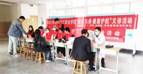 愛心義診進校園，關愛師生送健康——企業管理視角下的便民服務實踐